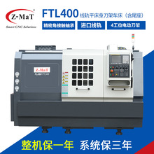 Z-MaT震环数控铣车床FTL400 机床线轨平床身刀塔刀架车床含尾座