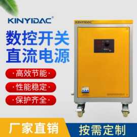 30V大功率高频开关直流电源 1500A 数控可调电解电镀恒流源供应器