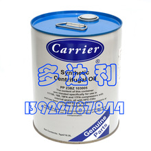 PP23BZ103005 开利冷冻油 Carrier oil