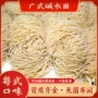 广东冷藏广式早餐蛋面