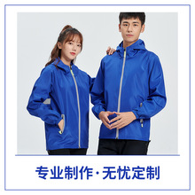 春夏超市活动反光促销文化衫风衣连帽工作服广告衫定制外套印logo