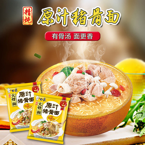 Wholesale box of 24 bags of White Elephant Instant Noodles Original Juice Large Pork Bone Pickled Cabbage Instant Noodles Braised Beef Noodles Instant Food