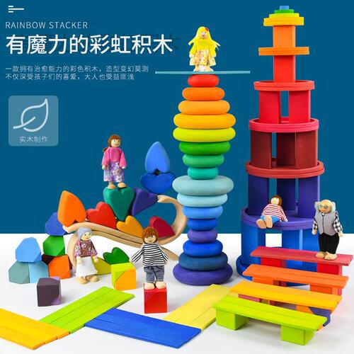 Da Vinci Bridge basswood 120 pieces rainbow love children's educational toys balance building model building blocks