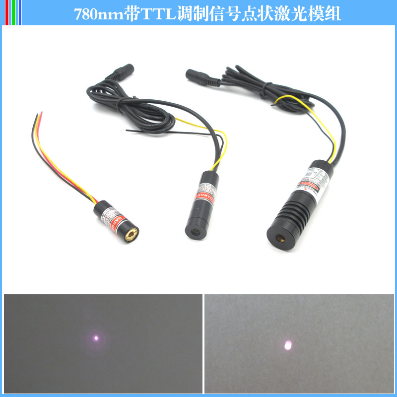 780nm点状激光模组带TTL调制信号 近红外激光头 半导体激光器批发