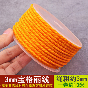 3mm���m��DIY������Ů����K�������K���朒�����Ʒ�錚�����l