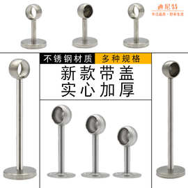 加厚不锈钢毛巾座圆头衣通座和尚头不锈钢管配件挂衣杆窗帘管座