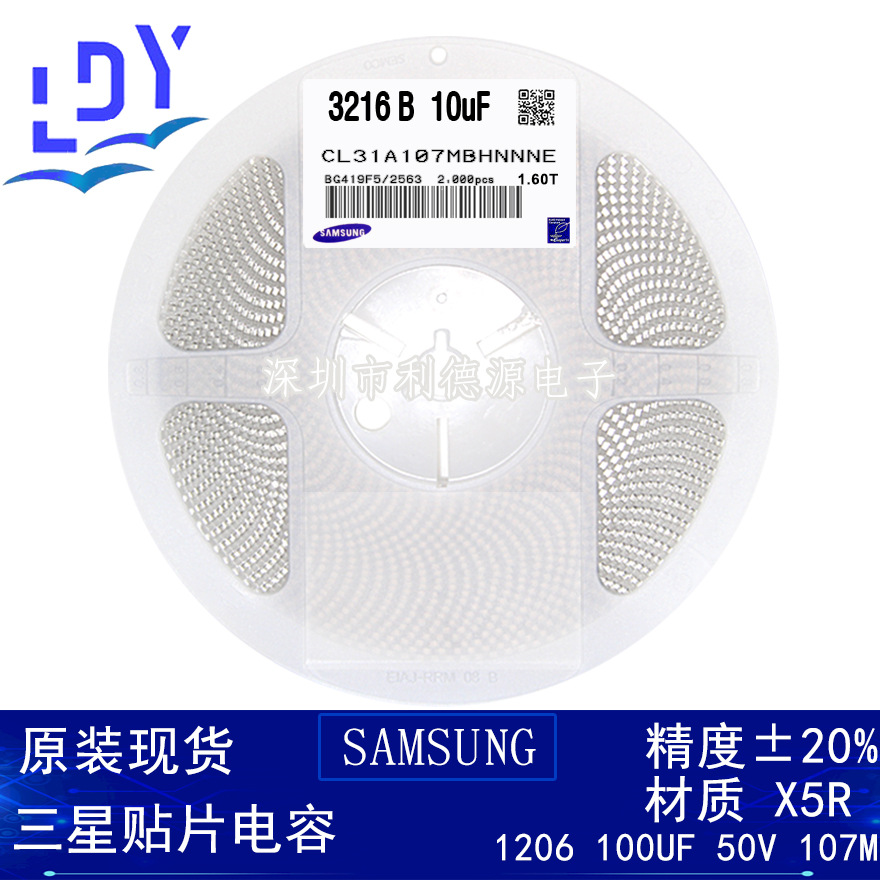 原装三星贴片电容 1206 107M 100UF 50V X5R 20% 陶瓷 3216 正品