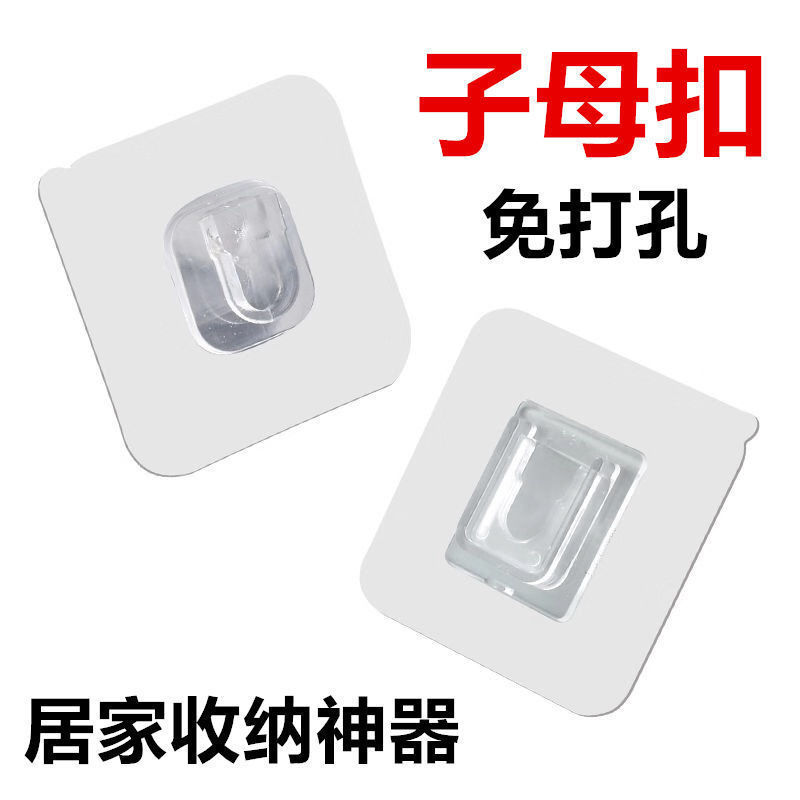 Fuerte gancho sin costura baño impermeable pasta Madre y niño hebilla creativa casa pared colgante móvil hebilla pegajosa