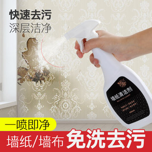 Wall cloth cleaning artifact cleaner wash-free decontamination wallpaper decontamination special scrubbing Wall cloth wallpaper household stain removal
