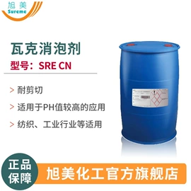 纺织柔软剂;洗涤剂;乳化剂