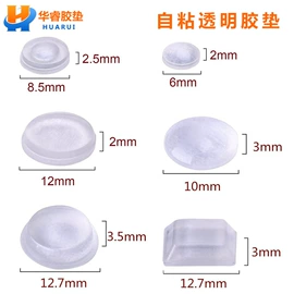 胶垫;辅助包装材料;电子产品胶带