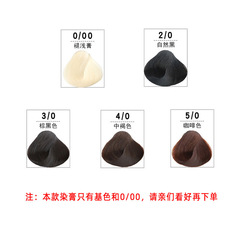 Barber shop special base color dye cream single hair salon dye cream ammonia-free hair dye cream 000 fading cream hair dye