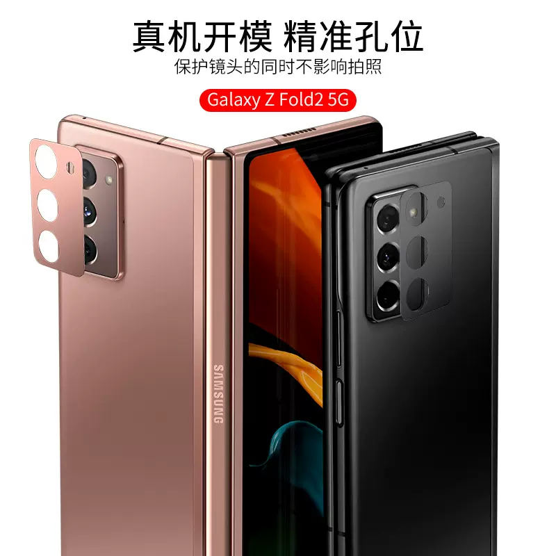适用三星Z Fold4镜头膜 折叠款Z Fold3金属膜手机摄像头保护贴5G