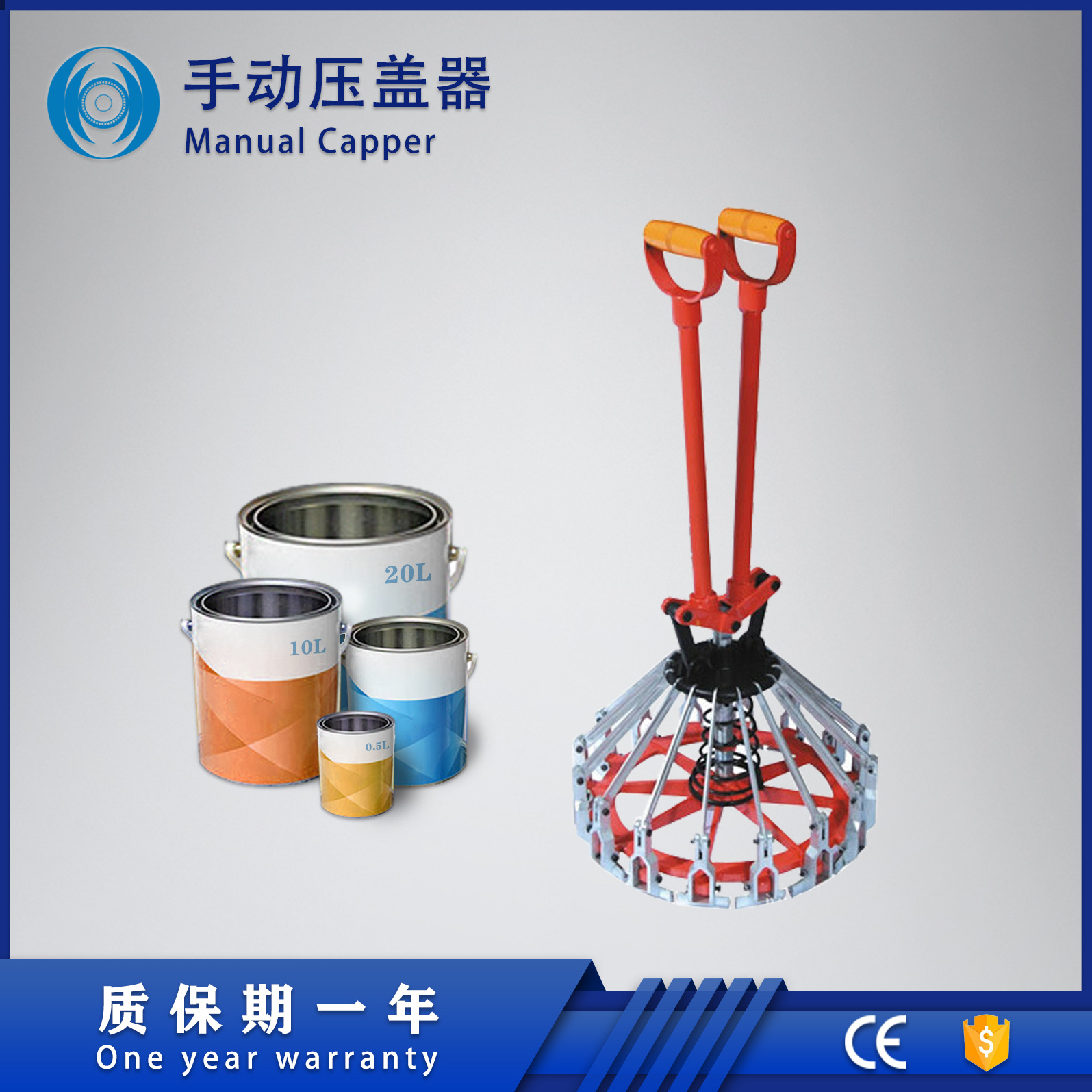 精亿 手动压盖器封盖器 18-20L涂料桶压盖器 操作方便安全可靠