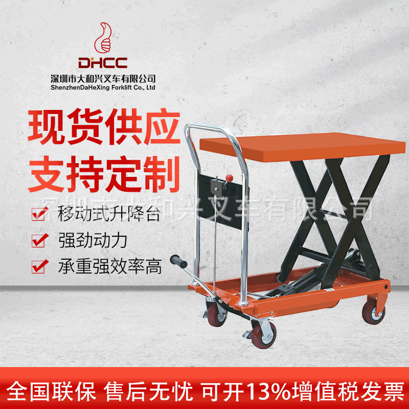 脚踏式手动液压平台车轻型手推平台车转运平台车液压升降平台车
