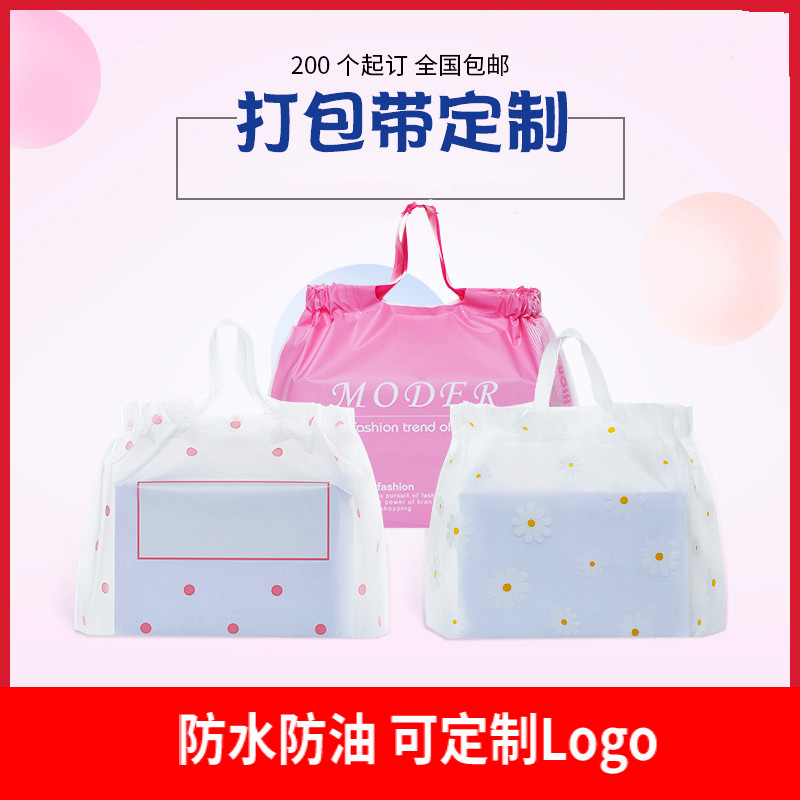 磨砂塑料袋子购物礼品化妆品袋包装袋装服装衣服店手提袋子印logo