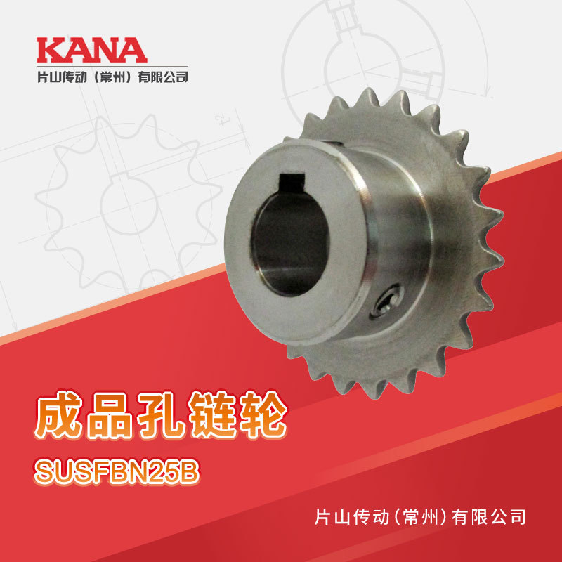 SUSFBN25B 不锈钢成品孔链轮 新JIS键槽规格