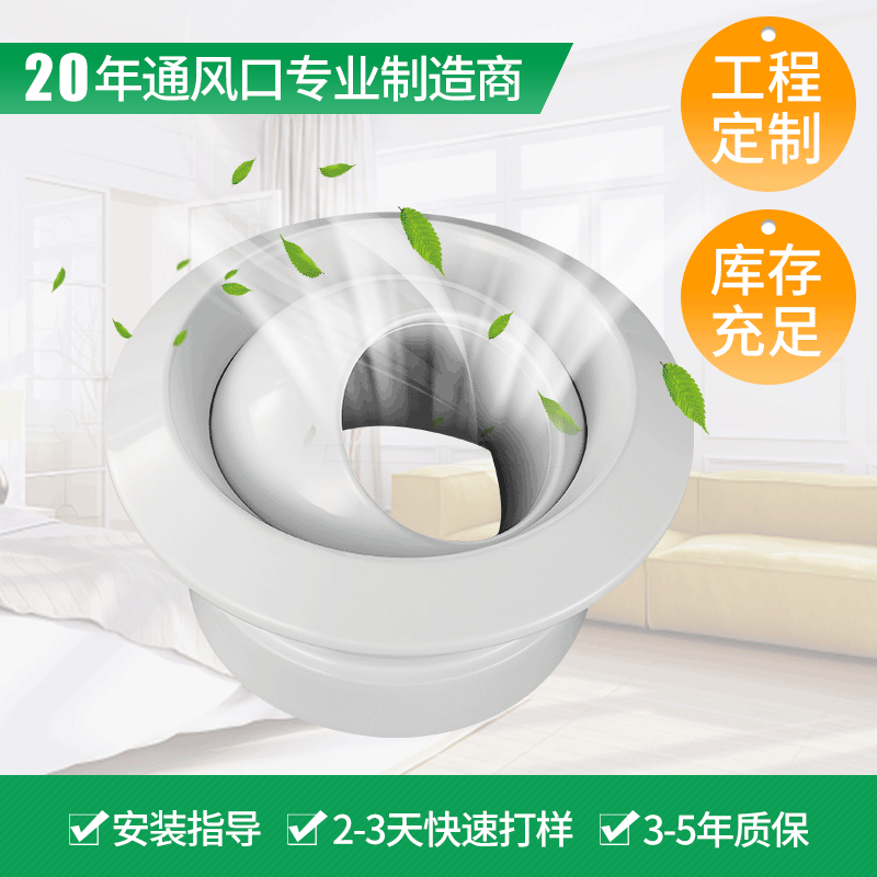 铝合金球形喷射口 中央空调出风口高空射流口天花板球形送风口