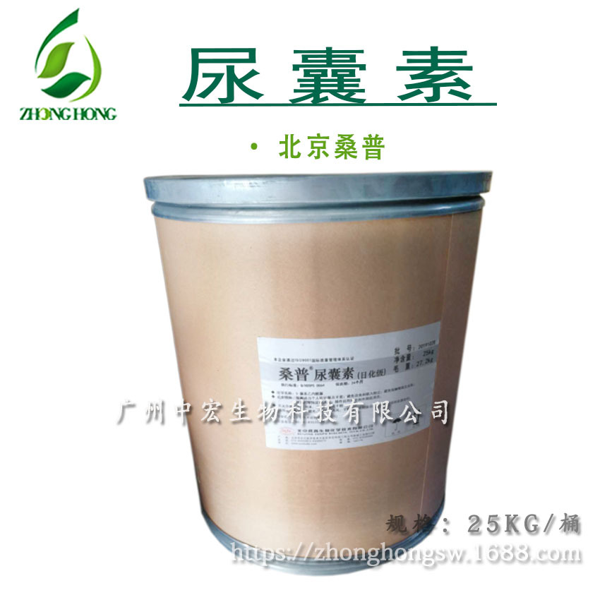 供应 尿囊素 北京桑普  Allantoin  5-脲基乙内酰脲  分装1KG起批