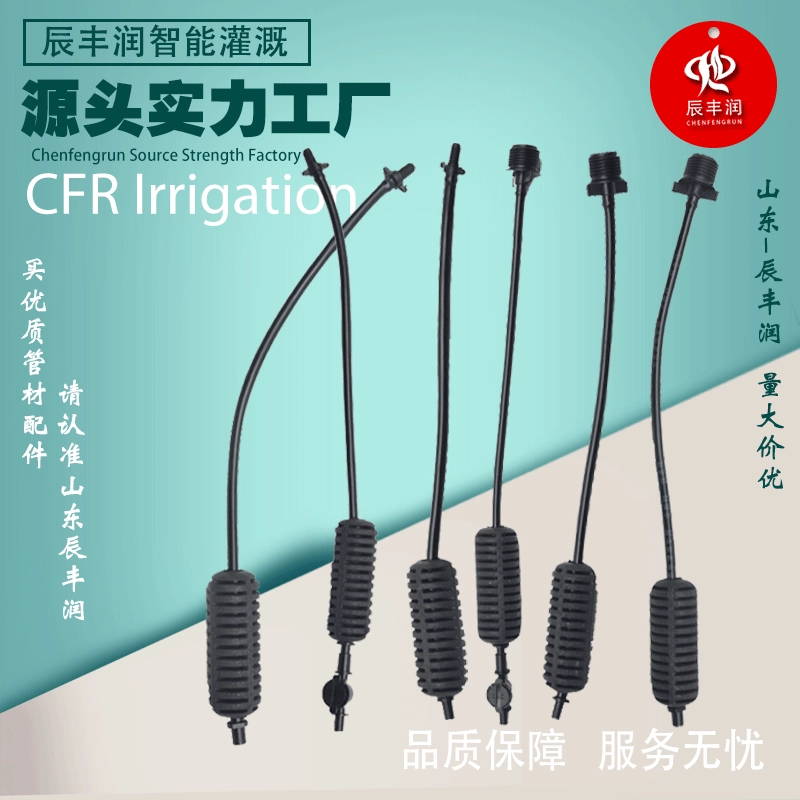 Четырехместный зуб соединение Барб анти-Капельное устройство подвесной рукав костюм нить Барб подвесной рукав анти-капельного костюм распыление микро-спрей