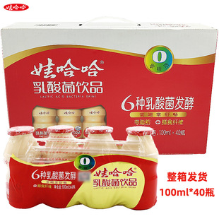 Wahaha lactic acid bacteria drink 100m * 40 bottles of whole zero fat wholesale generation breakfast afternoon tea drink