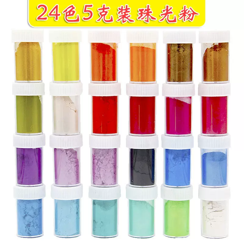 人鱼姬色珠光粉闪粉云母粉史来姆颜料粉水精灵滴胶闪光粉调色5克