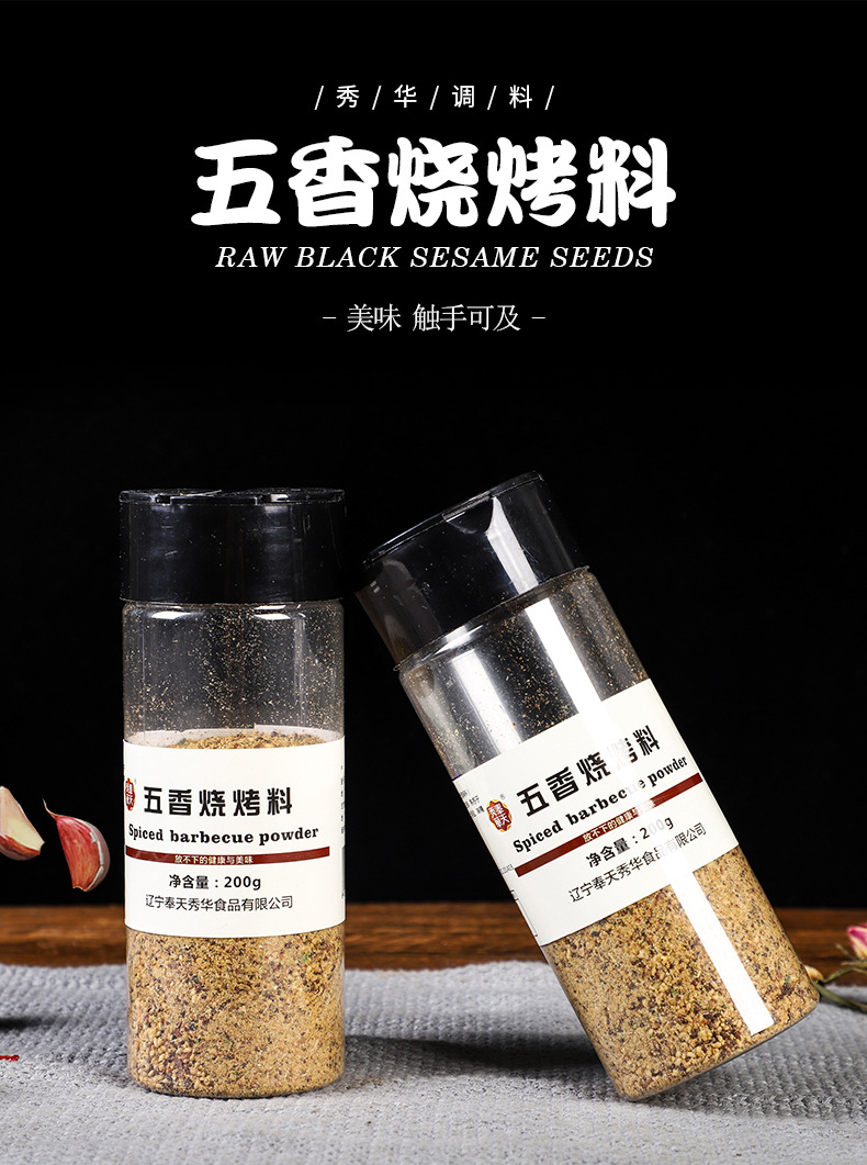 매운 바베큐 200g 통조림