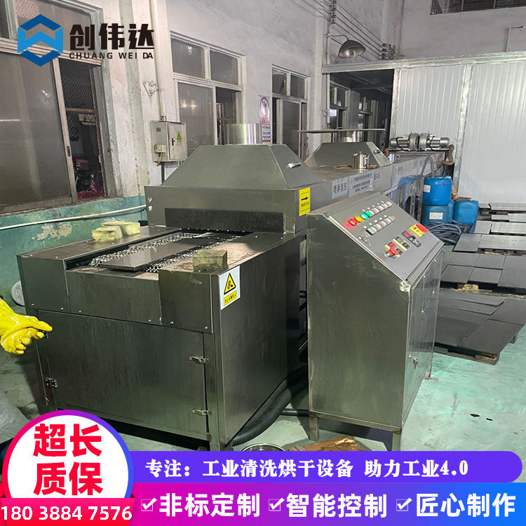 珠海清洗机重油污喷淋水流超声波清洗机全自动模具铁块清洁线