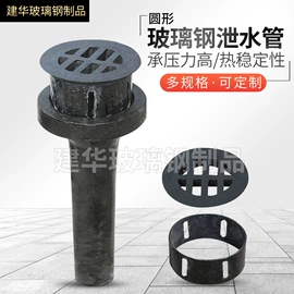排水系统