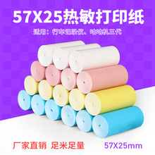 ��ɫ����57x25mm�޹�о�ֳ��ն� ��������GPS�г���¼������ӡֽ