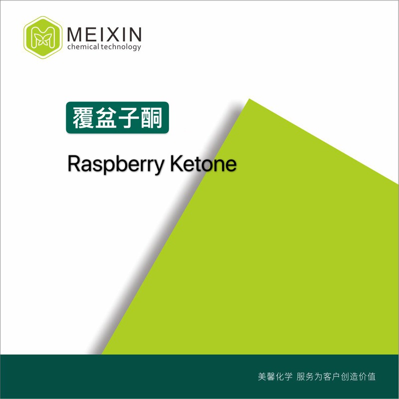 [Spices] Raspberry Ketone Raspberry Ketone 10g | 5471-51-2 Fragrance