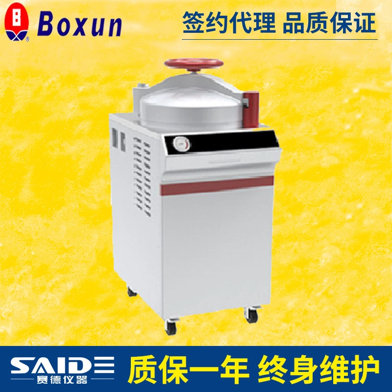 Shanghai Bosun BXM-50VD новый теплоизоляционный паровой стерилизатор вертикального давления стерилизатор высокого давления вакуумная сушка