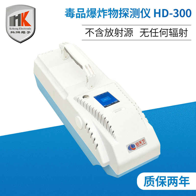 厂家供应 毒品爆炸物探测仪 便携式毒品爆炸物探测仪 毒品探查仪