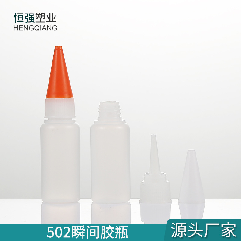 供应502透明胶水瓶 10ML塑料分装空瓶瞬间胶水尖嘴圆瓶