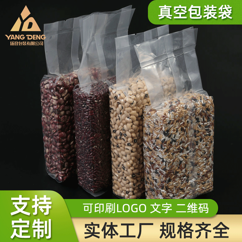 现货尼龙大米真空包装袋 面粉杂粮中封风琴袋 米砖袋可批发印刷