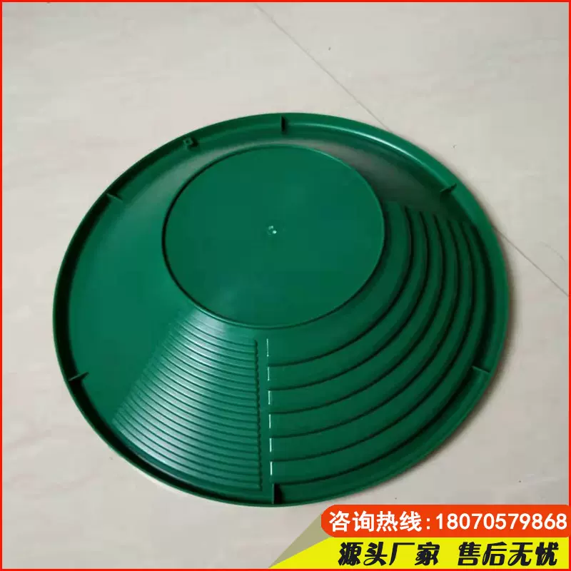 加厚PP材质塑料盆筛金盘洗金盘淘金盆手动式小型淘沙金工具设备厂