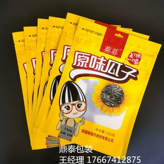 包装袋铝塑塑料休闲炒货食品定制异型瓜子密封卡通干果包装袋镀铝