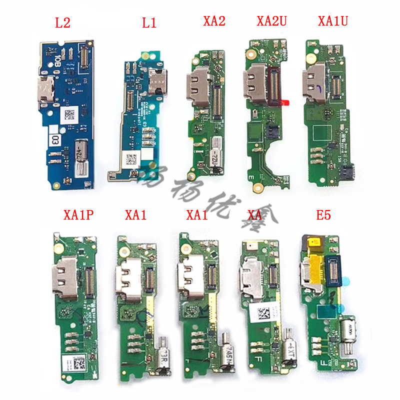 适用索尼Xperia XA2 Ultra尾插小板 索尼H4233充电送话器功能小板