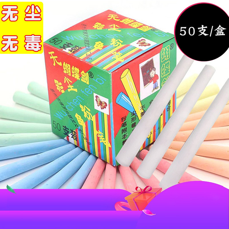 Butterfly sword dust-free chalk teacher writing tool black green board accessories office Teaching White pink pen wholesale