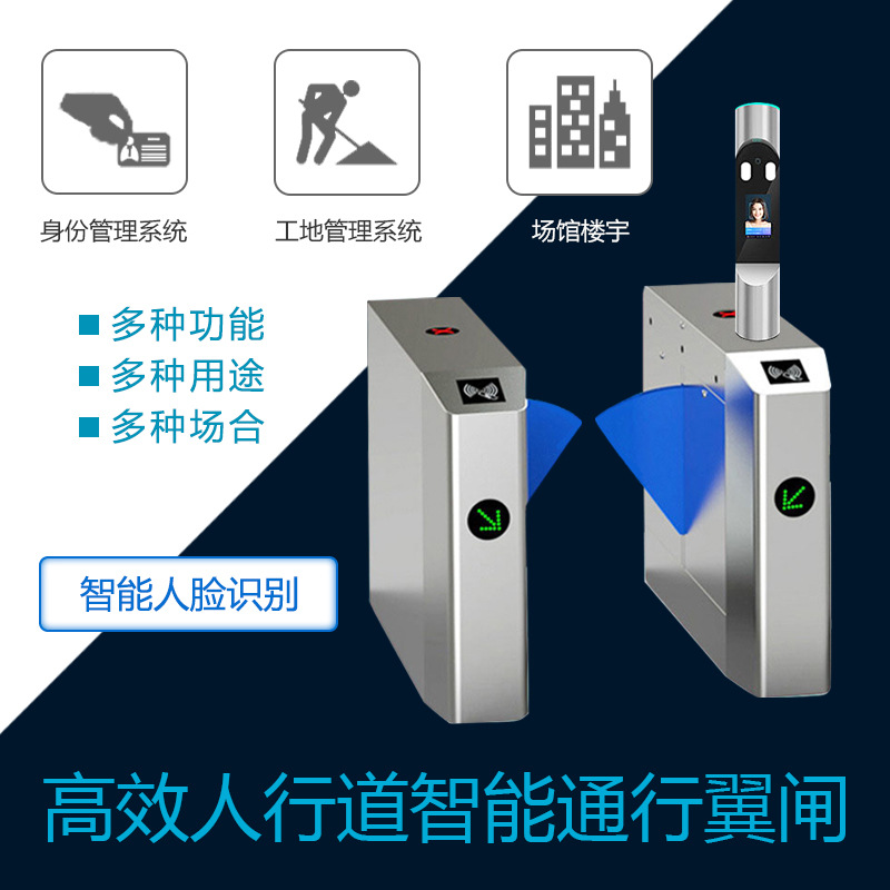 智能人行通道翼闸 小区智能动态人脸识别通道翼闸设备
