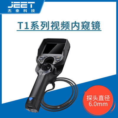 Jietai Technology( JEET )Industry Aviation Vehicle Inspection photograph videotape Manufactor Direct selling Video Endoscopy