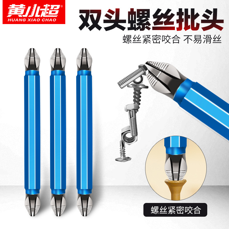 强磁双十字风批头电动螺丝刀特级防滑套装超硬电钻强力磁圈起子头