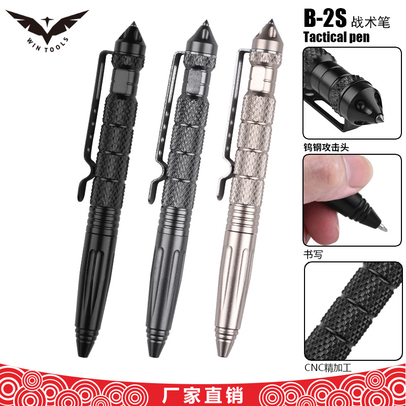 厂家直销钨钢战术笔热销爆款破窗防卫笔源头厂家批发礼品笔B2S
