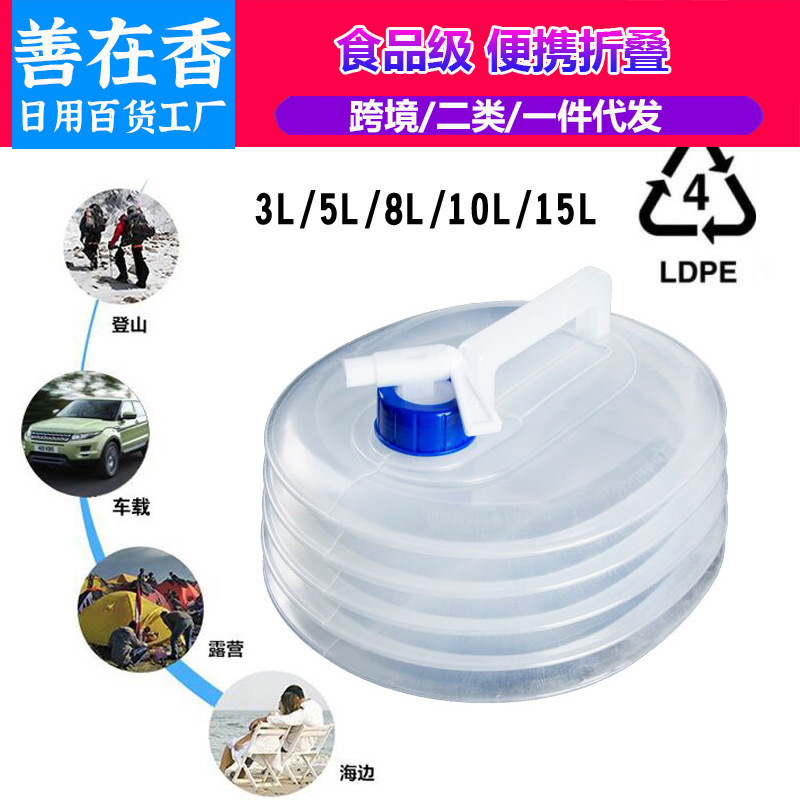 Outdoor convenient PE folding water bag 5L/10L/15L telescopic bucket with faucet camping car plastic bucket