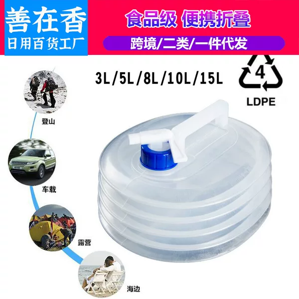 Outdoor convenient PE folding water bag 5L/10L/15L telescopic bucket with faucet camping car plastic bucket