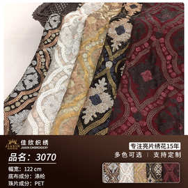 佳欣纺织新款涤网亮片面料 几何花型珠片绣 欧洲站定制服装布料