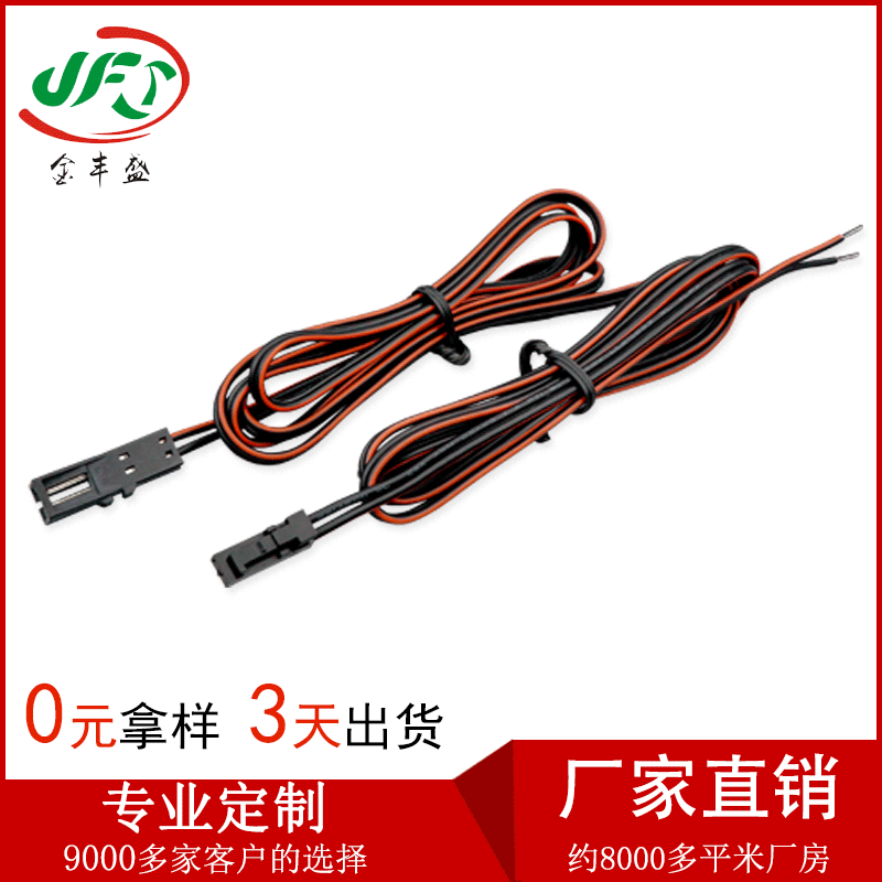 Wardrobe Cabinet Sensor Light Connection Line L813 L814 Male and Female Terminal Line Cabinet Light Sensor Light Switch Line