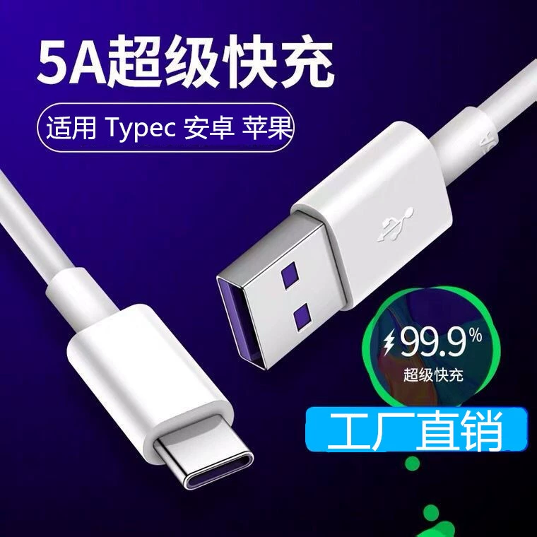 Fast charging data cable (Zhen) 5A/6A PD, Type‑C/Apple/Android, braided, 0.3–3 m