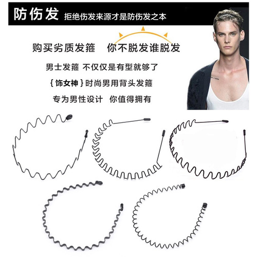 Men's hairbands, trendy men's back hair invisible pressure headbands, hair cave bundles, hair wash, face sports, hairbands, hairpins, hairpins for women
