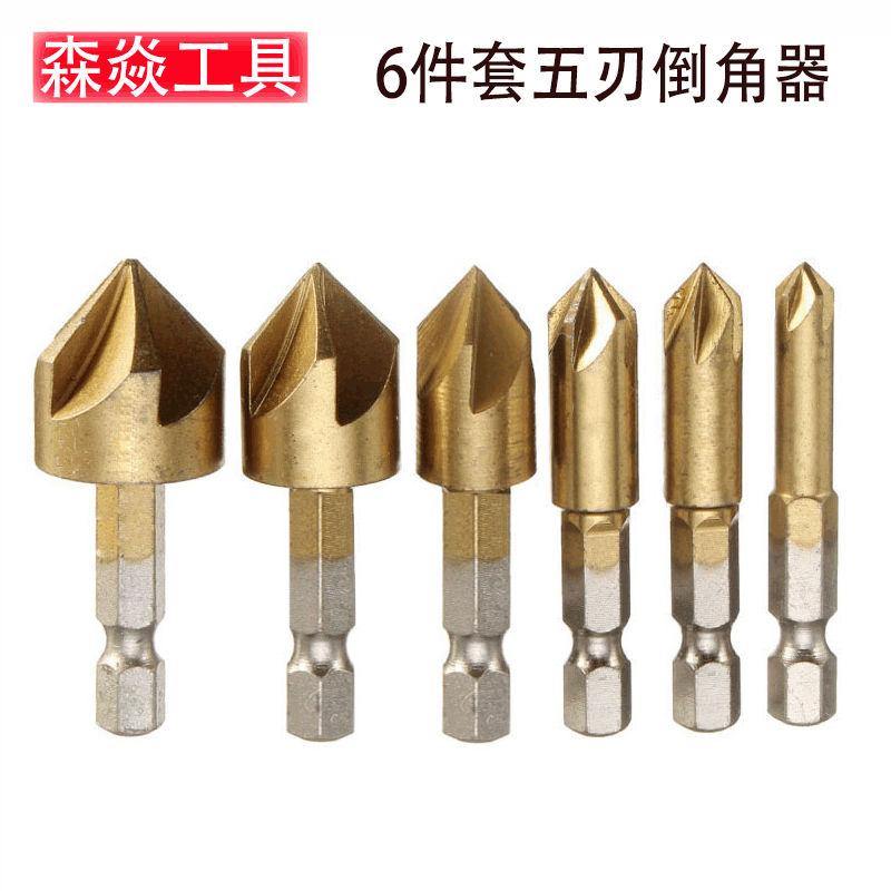 六角柄镀钛五刃倒角器 3PC扩孔倒角刀 锪钻6mm-19mm木工开孔器6PC